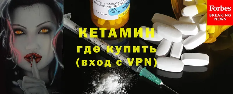 Кетамин ketamine  МЕГА рабочий сайт  Любим  купить наркотики цена 